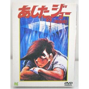 Rare Tomorrow’s Joe (Ashita No Joe) Japanese Anime‎ 3 Disc DVD set